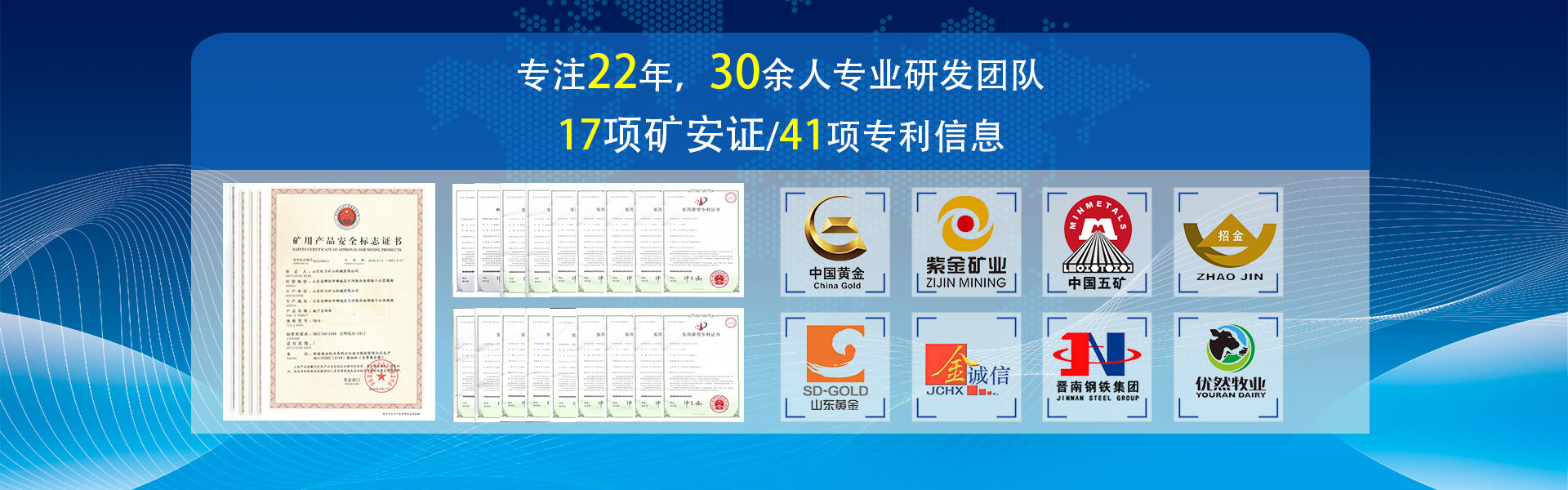 礦安證、專(zhuān)利