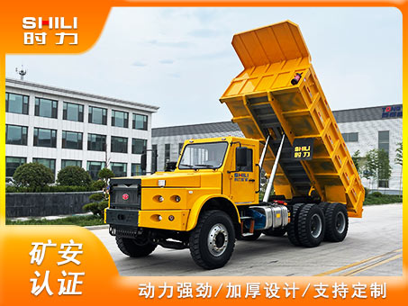 UQ-25尖頭礦井運(yùn)輸車