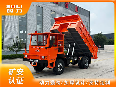  12噸井下運(yùn)輸車(四驅(qū)帶簡易駕駛室)