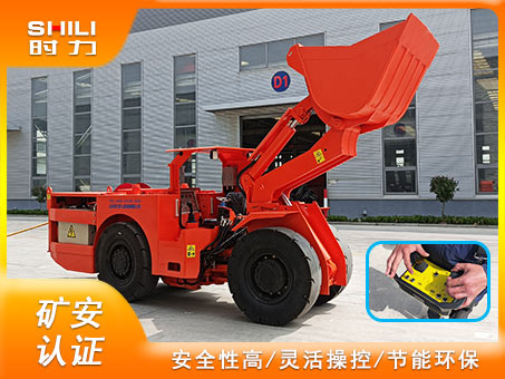 1立方電動鏟運機（遙控版）