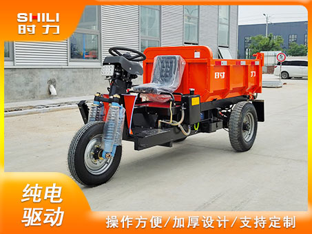 1噸電動三輪自卸車