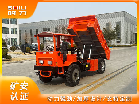 3噸井下運(yùn)輸車